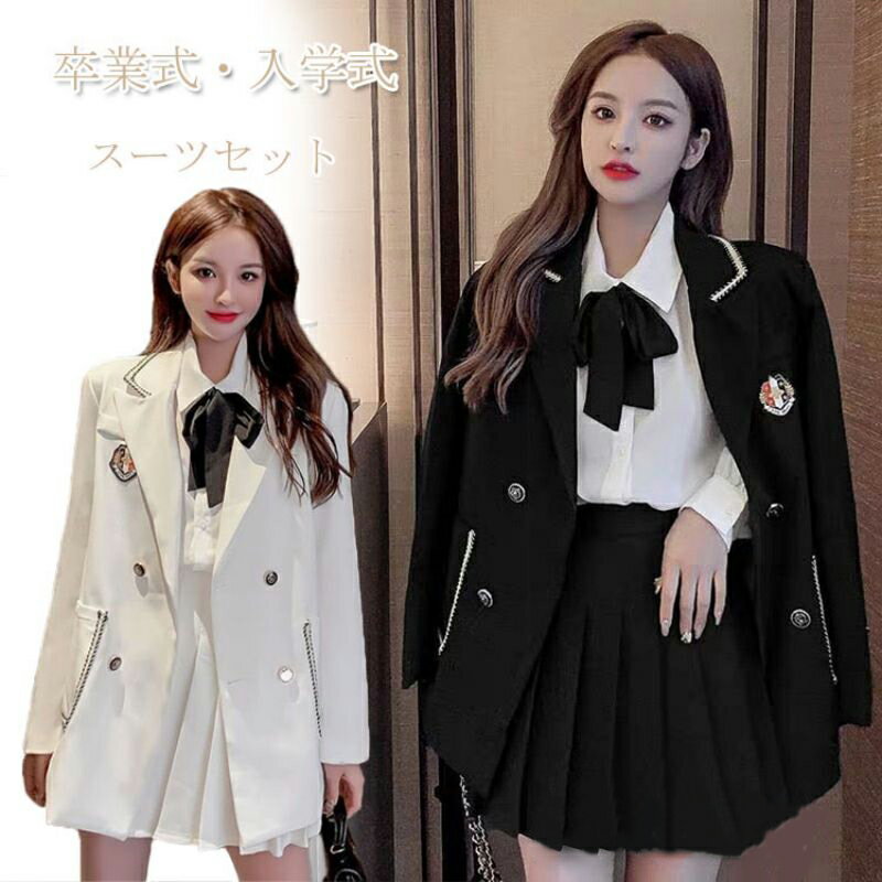 卒業式 スーツ 女の子 160 韓国 卒服 ブラザー なんちゃって 制服 高校生 ジャケット ブラウス リボンタイ付き スカート 大きいサイズ 入学式 JK 制...