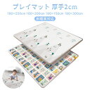 ベビーマット プレイマット 赤ちゃん 180×250cm 180×200cm 180×150cm 180×300cm 厚手 2cm やわらかクッションマット ロ...