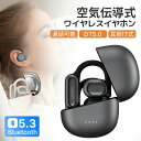 イヤホン 空気伝導 Bluetooth 5.3 ワイヤレスイヤホン 空気伝導 Hi-Fi高音質 ENC CVC8.0ノイズキャンセリング 骨伝導ではない 自動ペアリング 耳を塞がない イヤホン オープンイヤー式 ヘッドセット イヤホン 開放型 耳掛け式