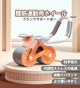 腹筋ローラー肘 多機能 2in1 筋トレ器具 タイマー付き 腹筋 アブローラー マシン プランクトレーナー プランクローラー バックアシスト 筋トレ トレーニン...