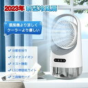 \2025業界最新モデル/冷風扇 送風機 冷風器 冷風機 扇風機 冷却 ファン スポットクーラー エアコン 3段階風量 自動首振り卓上冷風機 USB給電 卓上ク...