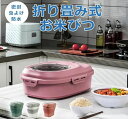 米びつ 折り畳み式 5kg 10kg ~ 25kg スリム 密封 虫よけ 防水 防潮 折り畳める 米びつ ライスボックス おしゃれ 米 保管お米収納 キッチン収...