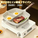 卵焼き器 フライパン IH対応卵焼き器 ih ガス 28cm 3つ穴 小型 収納便利 多機能 朝食フライパン 玉子焼き ビーフ 仕切り コンパクト 軽量 ミニパンケーキ 目玉焼き IH調理器 IHコンロ 玉子焼きフライパン 小 たまご焼き器 玉子焼き器