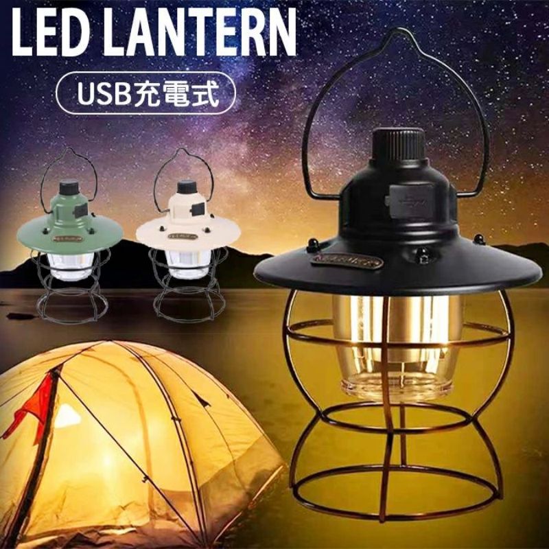 ランタン led 充電式 コードレス ソーラー 懐中電灯 ランタン コンパクト おしゃれ 吊り下げ灯 3段階調..