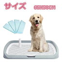 【 送料無料 】大型犬トイレ 犬用トレイ トイレ 犬 ウォール 犬 おしっこ ポール ペットトイレレイー ワイド マーキングポール付きトイレ しつけトレー フチ...