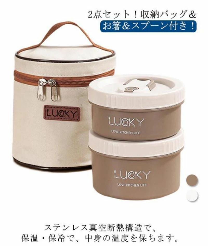 真空 保温 弁当箱 ランチジャー 2点セット 600mlと400ml ランチバッグ付き ランチボックス お弁当箱 丼ぶり型 ステンレス製 保冷保温ジャー コンパ...