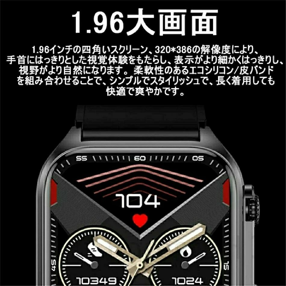 スマートウォッチ 通話可能 1.96インチ大画面 日本製センサー 体温 血圧 心拍数 血中酸素 睡眠 夏祭り プレゼント 日本製 センサー ECG+PPG心電図 通話機能 血中酸素 血圧 高精度心拍数 呼吸率 体温 睡眠 IP67防水 Phone/Android 父の日