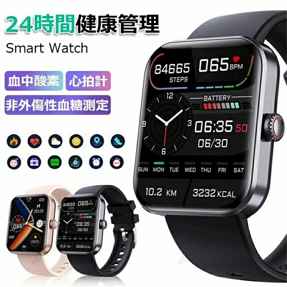 スマートウォッチ 血糖値 計測 スマート ウォッチ スマートウォッチ血糖値 測定 音声通話 心拍 体温 血中酸素 1.91インチ 大画面 薄型 健康管理 日本製センサー 日本語 歩数計 iPhone/Android対応 腕時計 着信通知 PSE認証 技適マーク