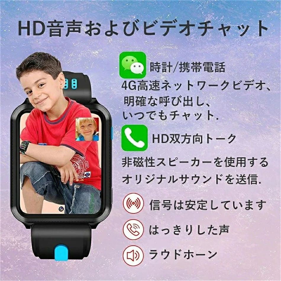 2025最新版 スマートウォッチ1G+8Gボディメモリ子供のスマート腕時計 子供スマートウォッチ 1.54インチ タッチスクリーン スマートブレスレット 4G 通話 スポーツ腕時計 音楽プレーヤー付きスマートウォッチカメラメッセージチャット動画 日本語対応 - Image 2