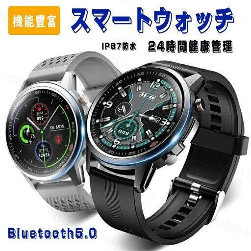 スマートウォッチ IP67防水 運動追跡 運動データ 多機能 多用途 携帯を探す 運動モード スリープモード 長時間待機 健康モード 着信通知 歩数計 睡眠モニター タイマー 大画面 専用アプリ 充電便利 Bluetooth5.0 スマートウォッチ IP67防水 運動追跡 運動データ 多機能 多用途 携帯を探す 運動モード スリープモード 長時間待機 健康モード 着信通知 歩数計 睡眠モニター タイマー 大画面 専用アプリ 充電便利 Bluetooth5.0