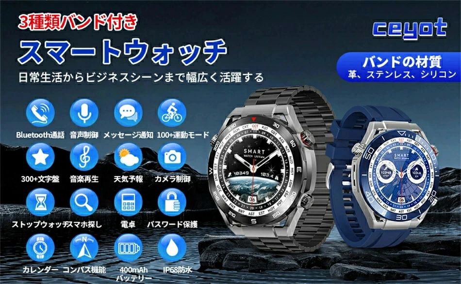 スマートウォッチ 丸型 1.52インチ大画面 【3種バンド付き コンパス搭載】Bluetooth5.2 通話機能 電話掛け 音声アシスタント スポーツウォッチ 100種類の運動モード 天気予報 IP68防水 400mAh長持ちバッテリー 目覚まし スマホ探し パスワード保護 電卓 カレンダー