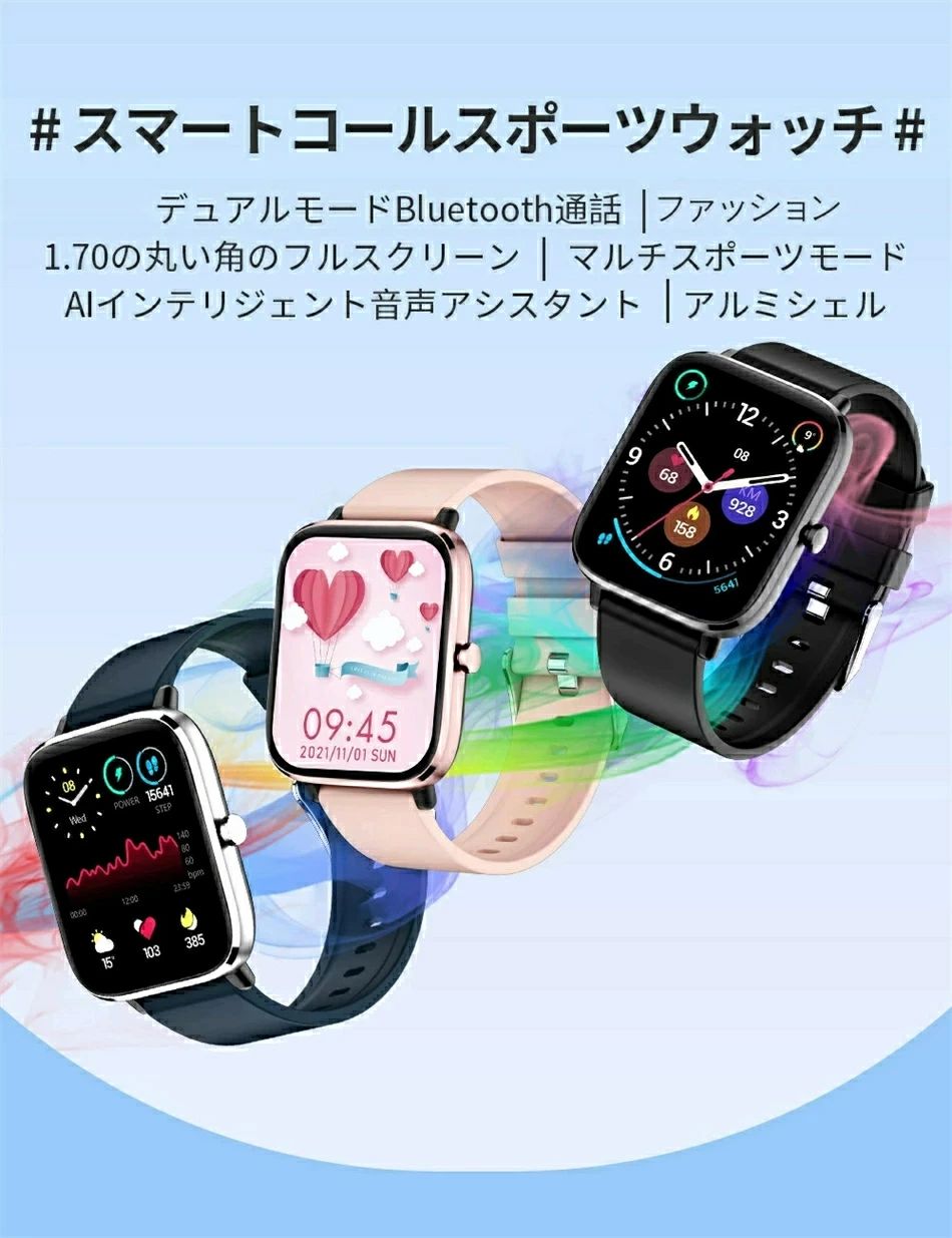 スマートウォッチ スマートブレスレット 腕時計 日本製センサー 通話機能付き 着信通知 line 睡眠検測 iphone/Android対応