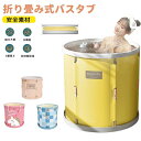 折りたたみ 浴槽 大人 ポータブルバスタブ 組立不要 折りたたみバスタブ ポータブル 折り畳み式浴槽 折りたたみ バスタブ 大人用 子供用 浴室 お風呂 簡易浴...