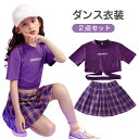 子供 ダンス衣装 ヒップホップ キッズダンス セットアップ スカート チアガール チェック柄スカート トップス へそだし 女の子 演出 練習用 韓国風 人気 ダ...