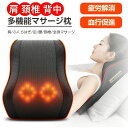 プレゼント!多機能マサージ枕マッサージ枕 マッサージ 整体枕 背もたれ首マッサージャー マッサージピロー 電熱 温湿布浸透 寝ながらマッサージ器多機能マサージ枕...