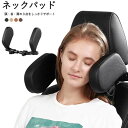 車 ヘッドレスト クッション 車用首枕 車用クッション ネックパッド 低反発 クッション 車 首まくら ネックピロー 頭 首 サポート 柔らかい ウレタン PU レザー 車用品 旅行 ドライブ 子供用 座席対策 オフィス 椅子(2)