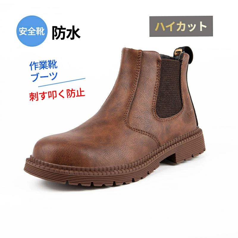 乐天商城 - 安全靴 スニーカー おしゃれ レディース メンズ 軽作業用 超軽量 通気性 作業靴　22.5cm-28cm 防水 ハイカット あんぜん靴 ブーツ 鋼先芯 耐油 耐滑 軽量 登山靴 刺す叩く防止 半長靴 四季対応 カッコイイ　おしゃれ
