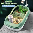 亀の水槽 亀 水槽 亀ケージ カメ用水槽 大きい カメの水槽 爬虫類 飼育ケース 亀用水槽 大きい ボックス カメ槽 滑り止め 休憩プラットフォーム 脱出防止 タートルタンク カメ 生息地 日向ぼっこ台 ザリガニ 観察 亀の楽園 水族館 両生類用品
