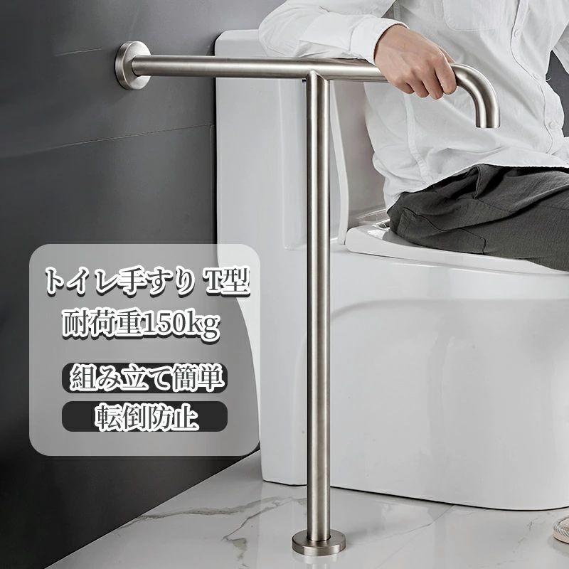 【高い耐荷重性】トイレ用手すり手持ち部の長さは55cm、高さは70cm、最大耐荷重は150キロ、大切な人々の安全を確保できます。組み立てるも簡単です。 【幅広い対応】：補助手すりはシンプルで落ち着きのあるデザインの色合いなので、様々なお部屋や空間でも違和感なくお使いいただけます。バスルーム、洗濯室、トイレ、浴槽、階段、ベッドルーム等の場所に取り付けのをオススメです！年寄り、幼児、妊婦、身体障害者などのために設計する補助手すりです。 *モニター発色の具合により実際と異なる場合があります。