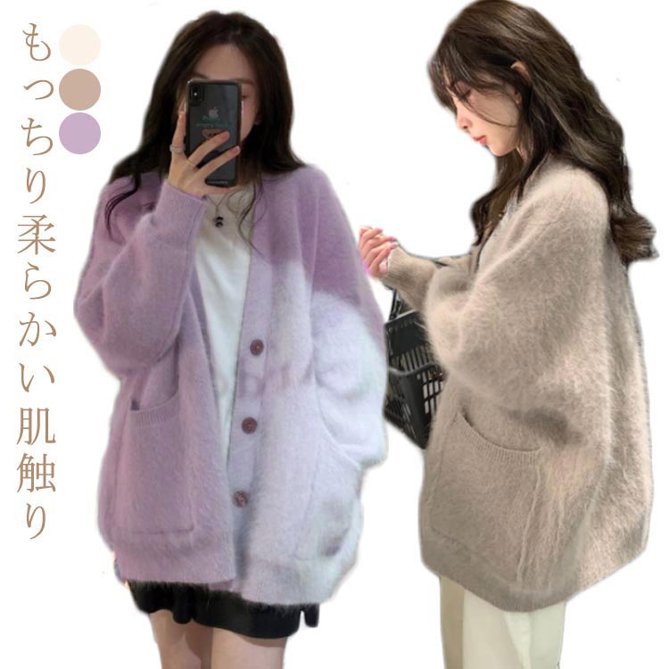 ニット カーディガン ニットカーディガン レディース ふわふわ モコモコ ポケット付き 長袖 Vネック コート アウター 秋冬 冬服 厚手 前開き 羽織 暖かい...