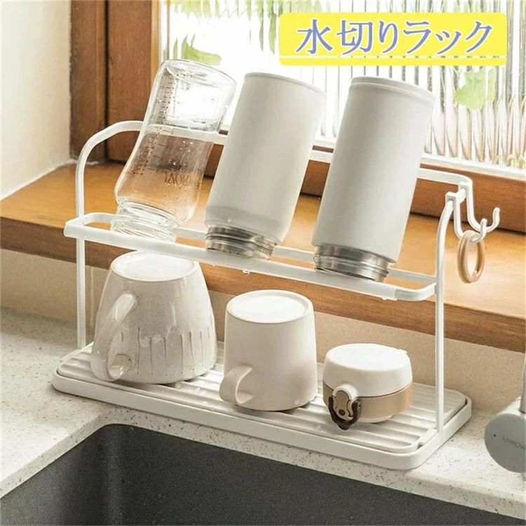 乐天商城 - 水切りラック ボトルスタンド 水筒 水切り カップ グラス 置き 立て 壁掛け 2in1 収納 乾燥 乾かす 水切りかご 水切りカゴ 水切りトレー 哺乳瓶 タンブラー マグボトル ボトル ボトルスタンド キッチン収納 タワーシリーズ フック付