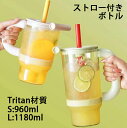 chakolab ボトル 水筒 大容量 960ml 1180ml 透明 昇降可能フィルタ ストロー蓋付き ストロー付き フィルタ付き ドリンクボトル アウトドア...