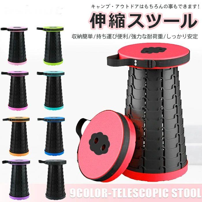 折りたたみ椅子 折りたたみイス 椅子 軽量 コンパクト 伸縮スツール 折りたたみ チェア スツール アウ..