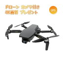 ドローン カメラ付き GPS 空中撮影 入門機 初心者 クリスマス 4K画質 プレゼント 誕生日 航空写真 おすすめ バッテリー2個付き 収納ケース付き 広角1...