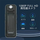 隠しカメラ小型カメラ 2025最新 1080P HD 180回転式 監視カメラ ミニ 長時間録画 高繊細レンズ 録音 広角 クリップ式ビデオカメラ ランプ非点灯 上書き保存可能 屋外/屋内用 防犯用 会議 商談 証拠撮影 簡単操作 128GB対応隠しカメラ(3)