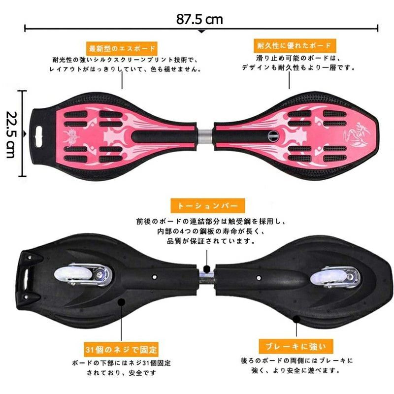 ジェイボード エスボード キッズ 光るタイヤ仕様 ブレイブボード スケート初心者 Sボード フリースタイル フィットネス 2輪 玩具 趣味 クリスマス ケース付き 誕生日 クリスマス プレゼント