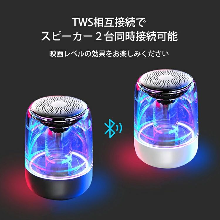 光る スピーカー bluetooth 高音質 ワイヤレス 車載スピーカー 置き型 iphone/android/pc対応 ワイヤレススピーカー ブルートゥース ハンズフリー 無線 usb 小型 コンパクト ポータブル おしゃれ かっこいい かわいい 車 アウトドア キャンプ 白 黒 母の日 2025 saisbi-10005949 日用品さい サンプル画像2