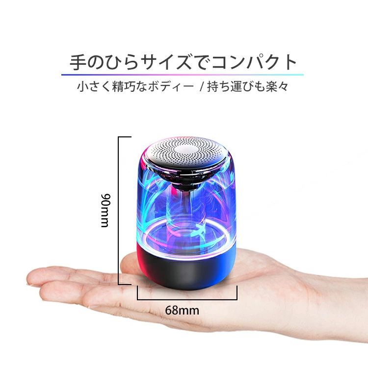 光る スピーカー bluetooth 高音質 ワイヤレス 車載スピーカー 置き型 iphone/android/pc対応 ワイヤレススピーカー ブルートゥース ハンズフリー 無線 usb 小型 コンパクト ポータブル おしゃれ かっこいい かわいい 車 アウトドア キャンプ 白 黒 母の日 2025 saisbi-10005949 日用品さい サンプル画像3