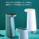 ハンドソープ ディスペンサー 自動 泡 非接触 おしゃれ ソープディスペンサー usb 充電式 450ml 大容量 センサー 防水 詰め替え 液体 手指 手洗い...