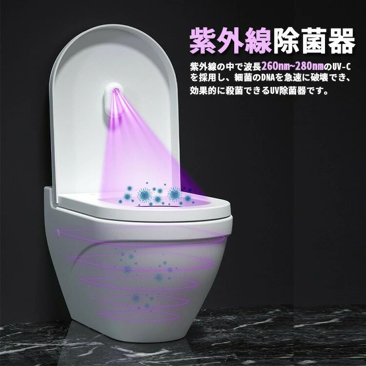 uvc 除菌 ライト トイレ 消臭 uv 除菌ライト 紫外線 ウイルス除去ランプ usb充電 ...
