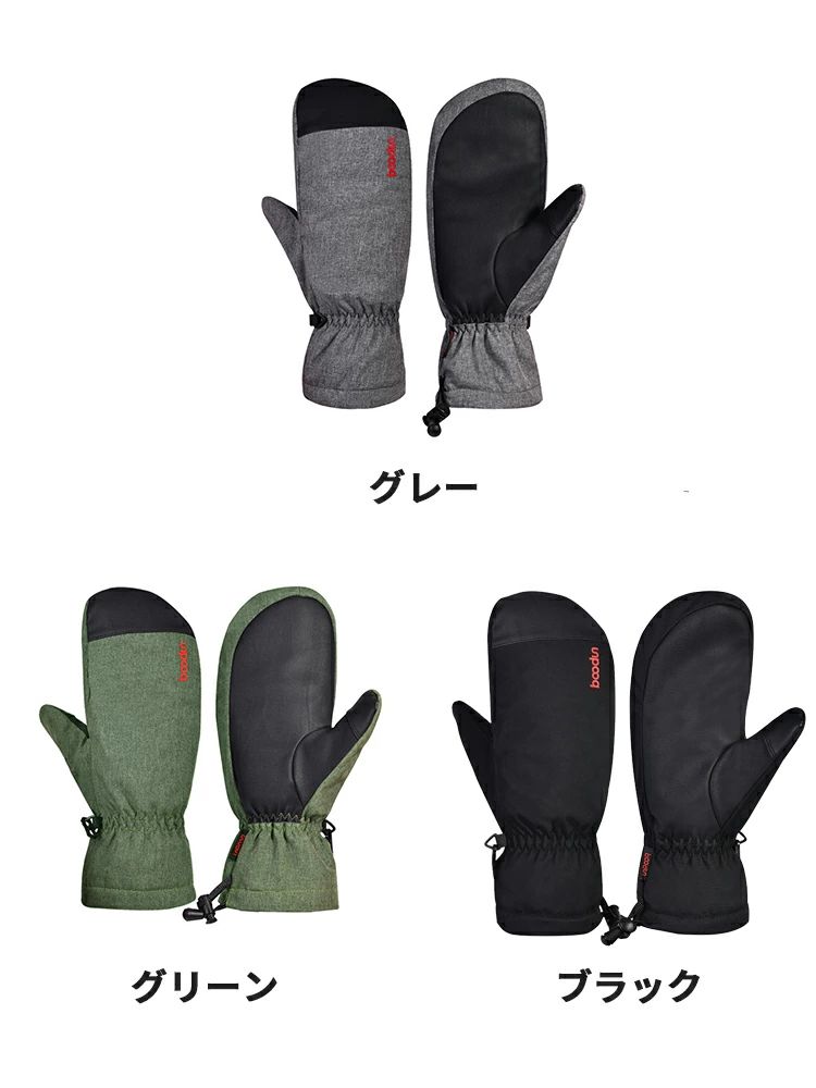 日用品さいのスノーボード スキー 手袋 ミトン スノーグローブ レディース スキーグローブ メンズ スノボグローブ バイクグローブ 暖かい 裏起毛 防水 極暖 スマホ対応 タッチパネル あったか 防寒 保温 撥水 防風 おしゃれ 厚手 滑り止め 男女兼用 黒 グレー｜アングル2