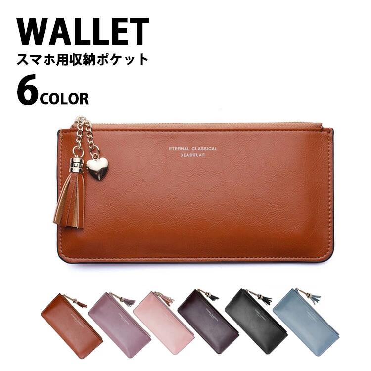 乐天商城 - 財布 レディース メンズ 長財布 薄い l字ファスナー カード 大容量 スマホ収納 小銭入れ さいふ 合皮 軽い スリム 軽量 薄型 コンパクト おしゃれ 大人可愛い シンプル カード入れ ファスナー 無地 プレゼント ギフト 黒 ブラウン ピンク 紫 パープル