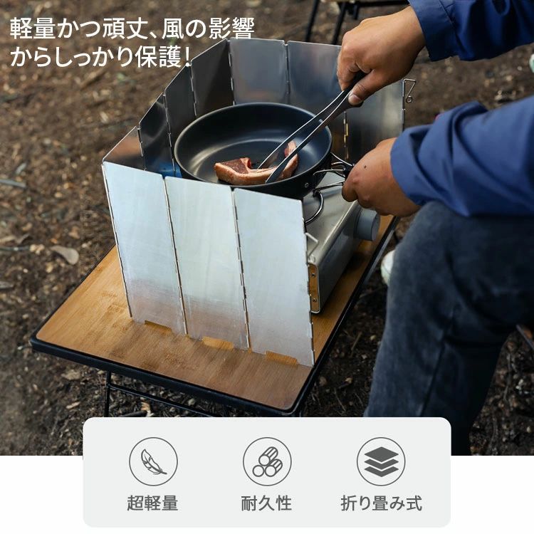 風よけ アウトドア キャンプ 着火 調理 料理 ウインドスクリーン ウインドシールド 10枚 収納袋付き ウィンド ウィンドー スクリーン 風除け バーベキュー コンロ カセットコンロ アウトドア用品 キャンプ用品 グッズ 便利 saisbi-10001996 日用品さい サンプル画像2