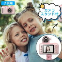 キッズカメラ 子供用デジタルカメラ トイカメラ 180°反転レンズ 三脚付き 4000万画素 1080P HD録画 2.4インチ画面 タイマー撮影 ゲーム us...