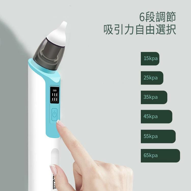 鼻水吸引器 電動鼻水吸引器 USB充電 LED残量表示 6段吸引力調節 コンパクト 自動 ...