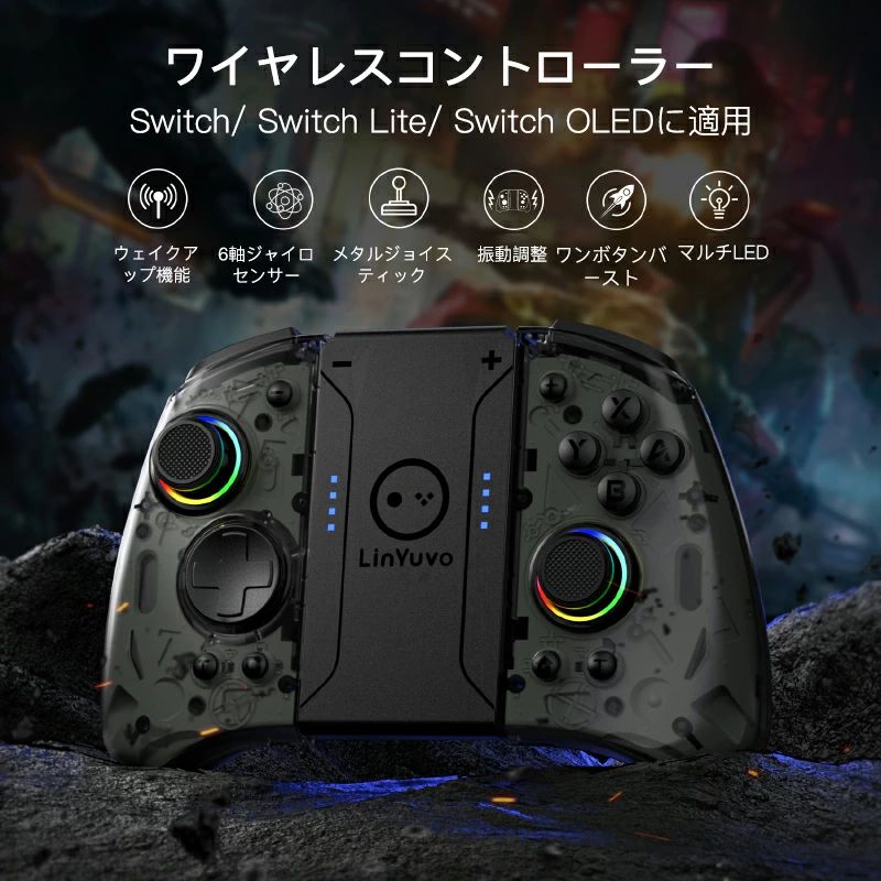 スイッチ コントローラー Switch 無線 スイッチ Switch/ Switch Lite/ Switch OLEDに適用 コントローラー Bluetooth ワイヤレス ジャイロセンサー 連射機能 3重振動 背面ボタン 6軸ジャイロセンサー 自動連射 高精度ボタン 8色変換ライト 新品