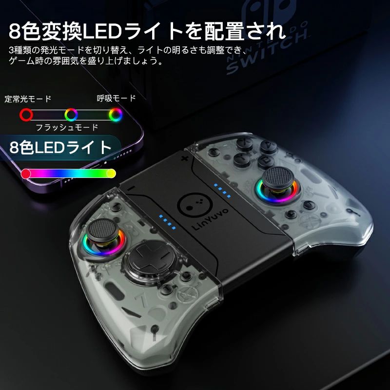スイッチ コントローラー Switch 無線 スイッチ Switch/ Switch Lite/ Switch OLEDに適用 コントローラー Bluetooth ワイヤレス ジャイロセンサー 連射機能 3重振動 背面ボタン 6軸ジャイロセンサー 自動連射 高精度ボタン 8色変換ライト 新品