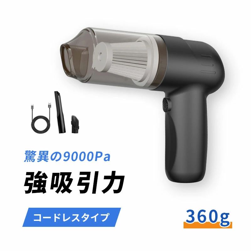 カークリーナー ハンディクリーナー 車用 充電式 コードレス 掃除機 車載 コンパクト 強力 USB 軽量 吸引 サイクロン コードレス掃除機 小型 掃除機 クリーナー 車載 軽量 軽い 卓上 バッテリー内蔵 強力吸引