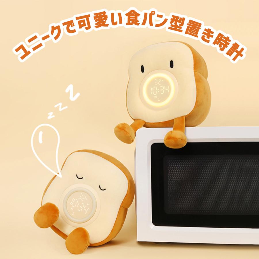 目覚まし時計 こども キャラクター 置き時計 デジタル かわいい ナイトライト アラーム ぬいぐるみ 新生活 時計 プレゼント 子供 温度 置き時計 デジタル おしゃれ 可愛い ベッドサイド キャラクター 可愛い お洒落 子供の日 [2]