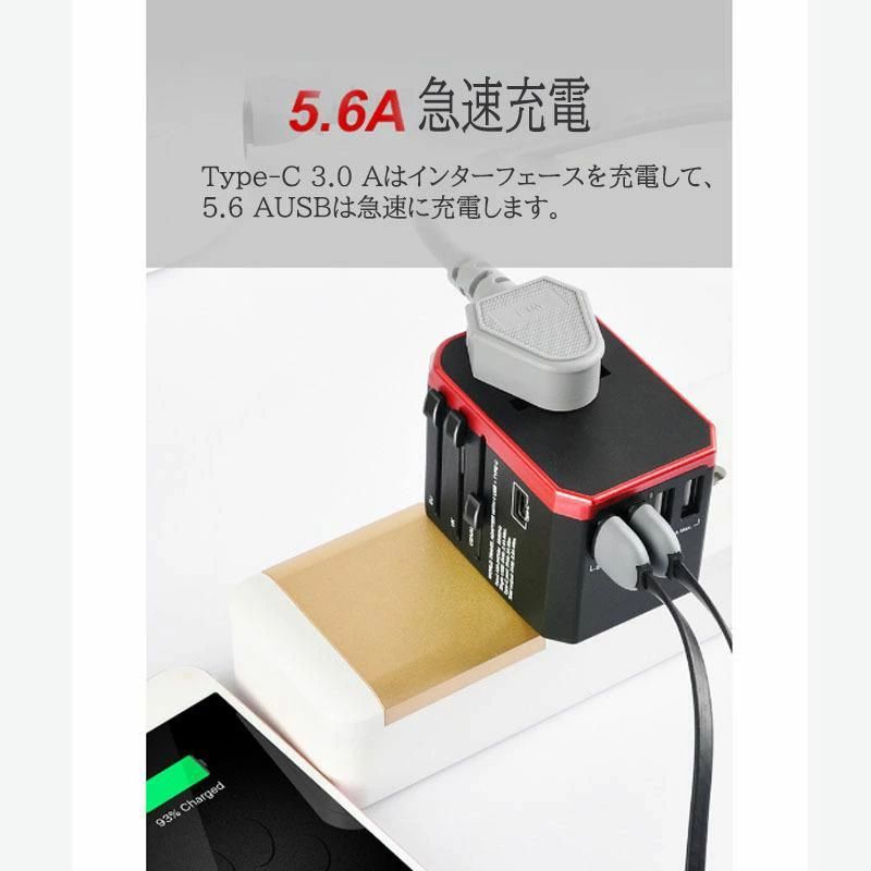 変換プラグ 電源コンセント 海外旅行用 コンセント USBポート4つ有 Type-Cポート A...