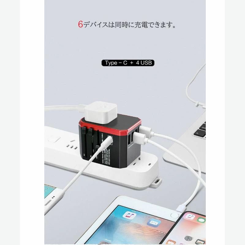 変換プラグ 電源コンセント 海外旅行用 コンセント USBポート4つ有 Type-Cポート A...