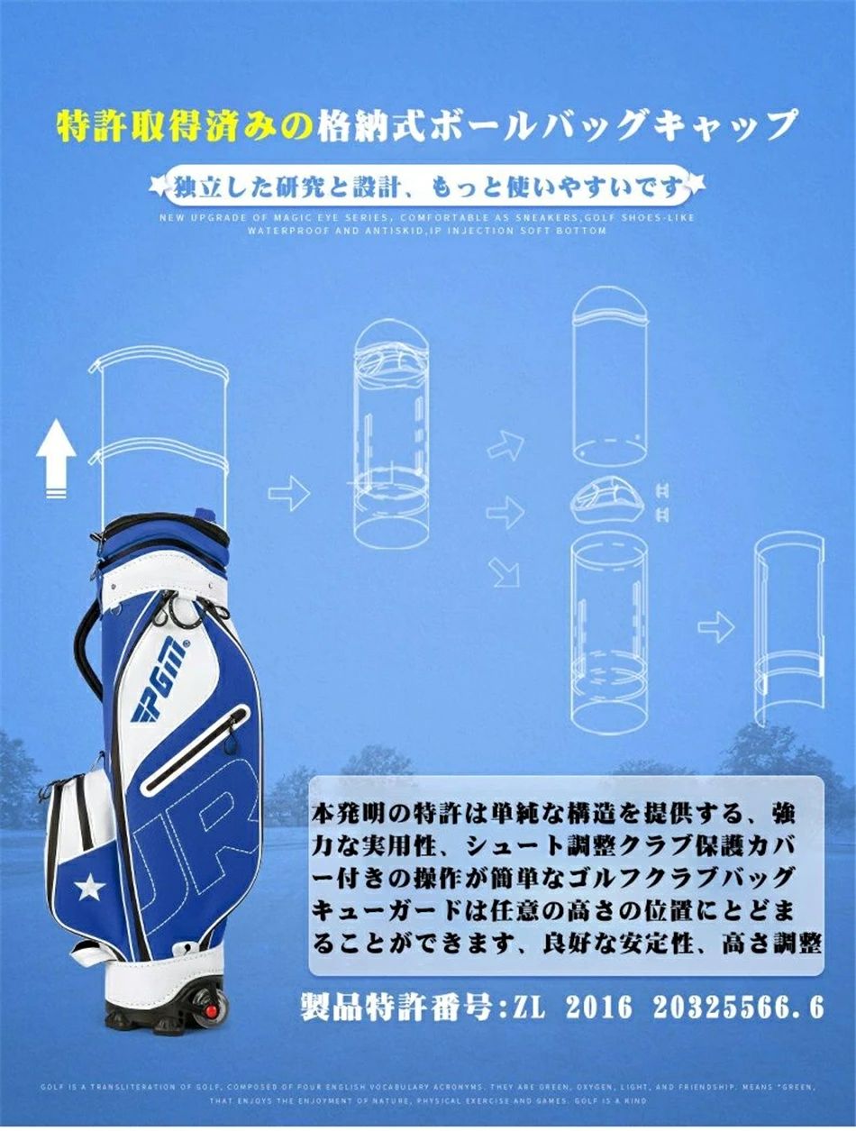 新品 PGM規格品 多機能伸縮式バッグ ナイロン 子供 スポーツ ゴ