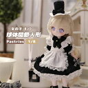 メイク済ドール 女の子 BJD Pastries 1/8 球体関節人形 100%ハンドメイド 手作り 関節可動 おもちゃ ギフト プレゼント コレクション メイ...