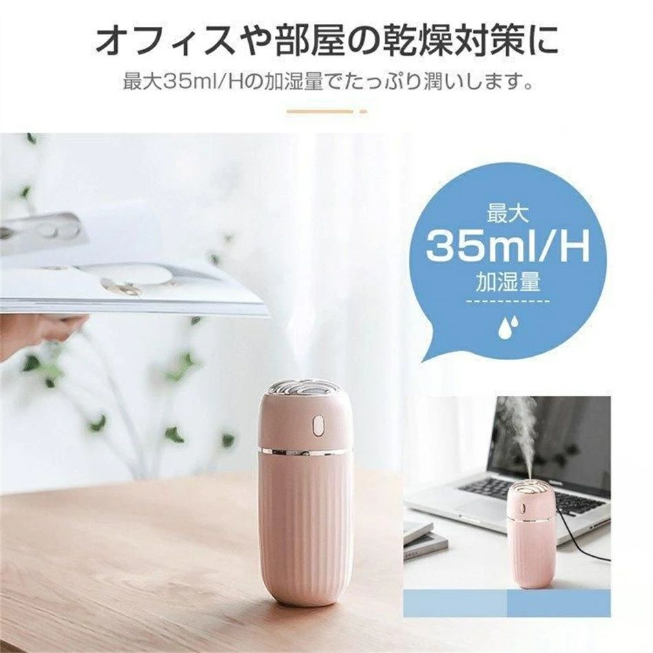 超音波加湿器 おしゃれ 大容量 USB 静音 コンパクト 卓上 省エネ 節電 エコ 持ち運び 次亜塩素酸水対応 300ml 小型 加湿器 給電式 LEDライト付き 車載用