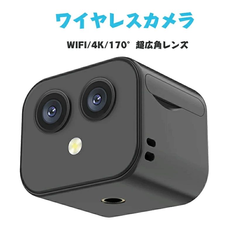 小型カメラ ワイヤレスカメラ 隠しカメラ 1600万画素数 リモート通話対応 デュアルカメラ スマホ対応 170°超広角レンズ 大容量なバッテリー 遠隔監 多機...