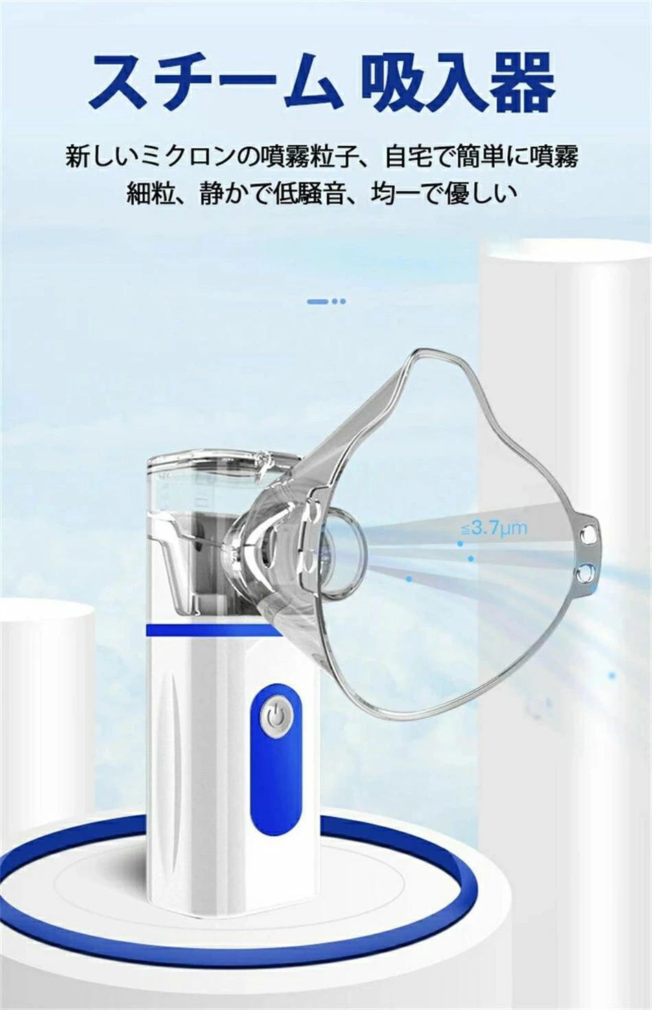 日用品さいのスチーム 吸入器 抗乾燥空気デスクトップ加湿器 霧化器 噴霧された粒子 美容スキンケア ネプライザー吸入器 乳児?小児用 携帯?旅行用 女性の友人への最高の贈り物 プレゼント 喘息//咳/季節の変わり目/夜間/吸入器/子供/高齢者/病院/医療機関｜アングル2